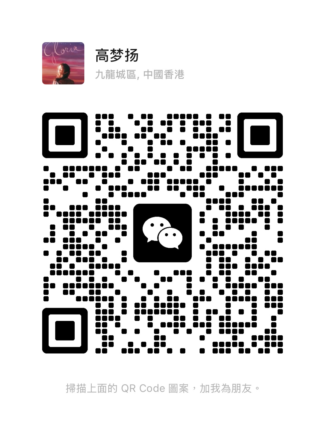 Wechat QR code