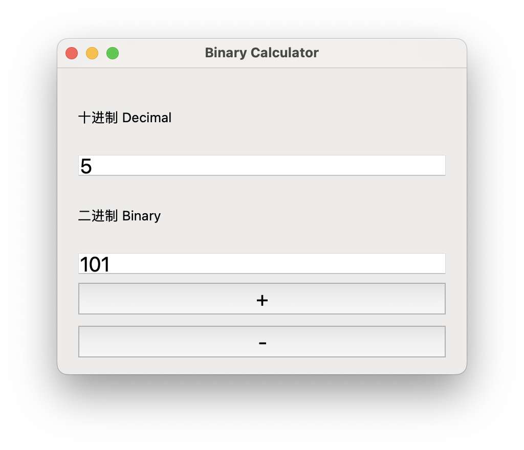自制十进制-二进制转换器的GUI程序